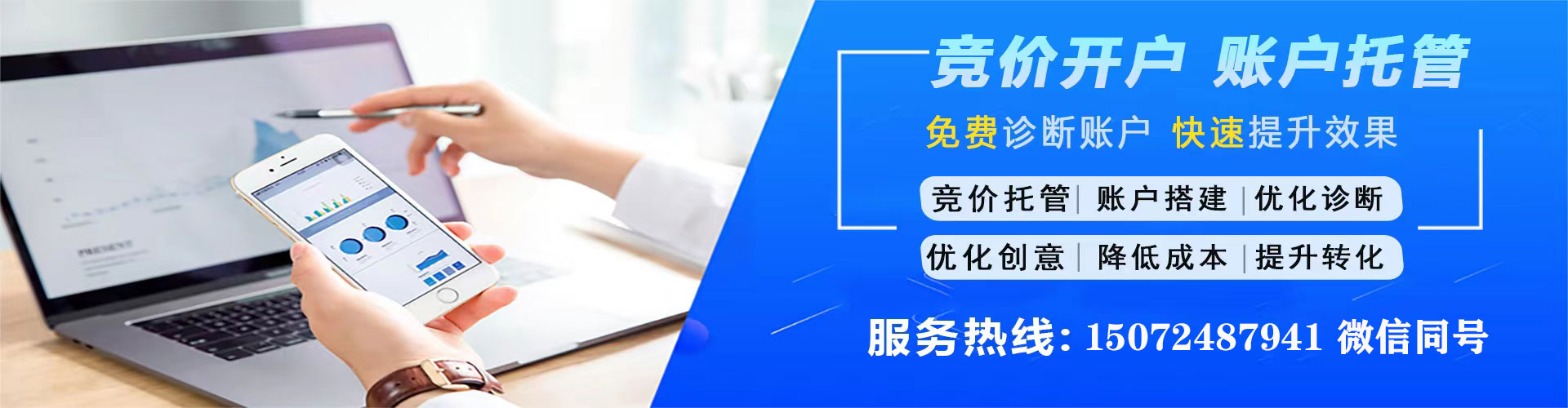 宁江竞价开户推广